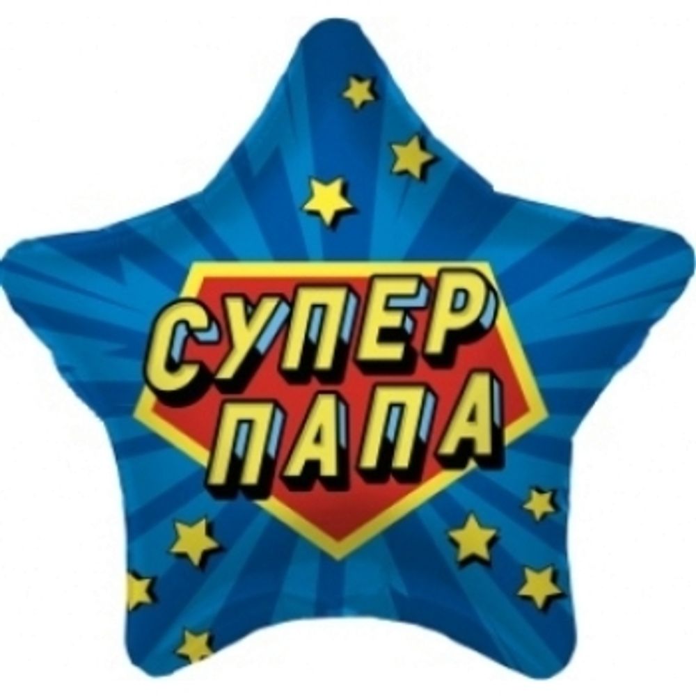 AGURA 19&quot; Звезда Супер Папа 3/220304