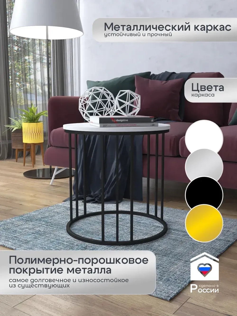 Журнальный стол Трио малый - ЧБ - МДФ в ПВХ