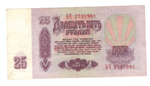 25 рублей 1961 года ЬЧ 2731991 на удачу (кто родился 27 марта 1991 года) F