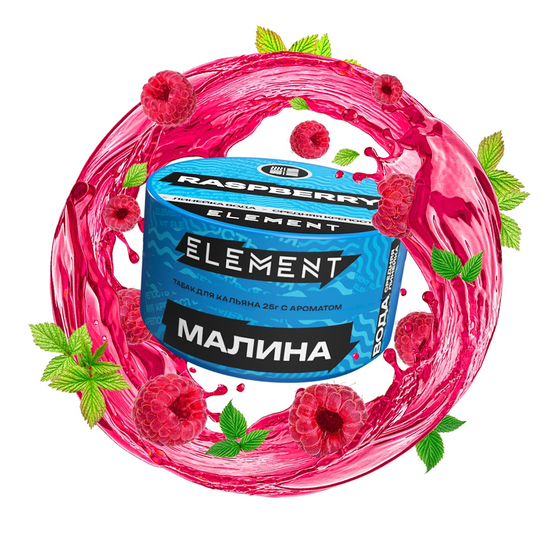Element "Вода" (Raspberry), 25 гр.