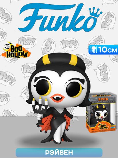 Фигурка Funko Paka Paka Boo Hollow Raven 58004 / Фигурка Фанко ПОП! по мотивам коллекции "Boo Hollow" Рэйвен
