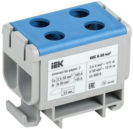 Клемма вводная силовая КВС 6-50 кв.мм. 2-ряд. син. IEK YZN13-050-K07