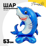 Шар Фольгированный Акула (Синий)