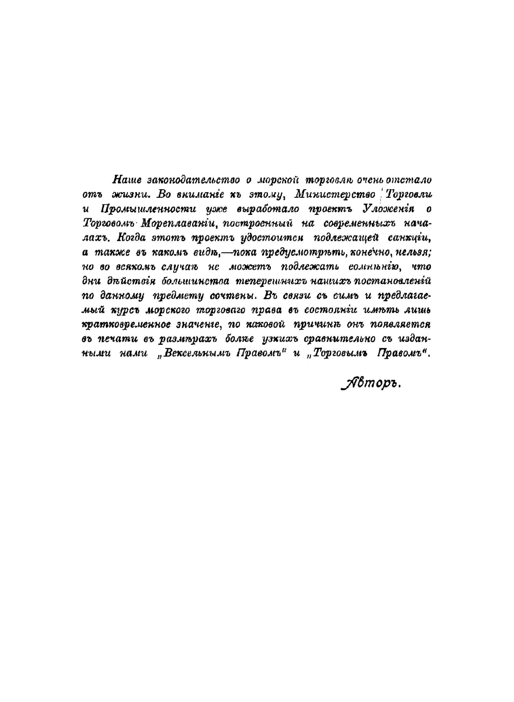 Морское право | Федоров Александр Федорович