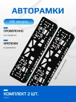 Автомобильные рамки. Малышка на драйве Chevrolet GREEN 2 шт