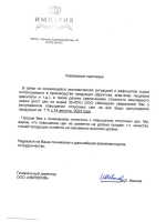 Мармелад с семенами Льна, Грецкий орех, Кедровый орех
