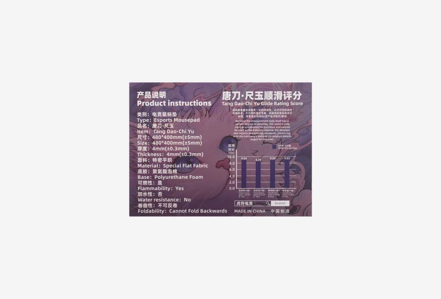 MP-ET-TANGDAO-CHIYU_0426526101546