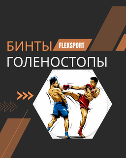 Товары для единоборств