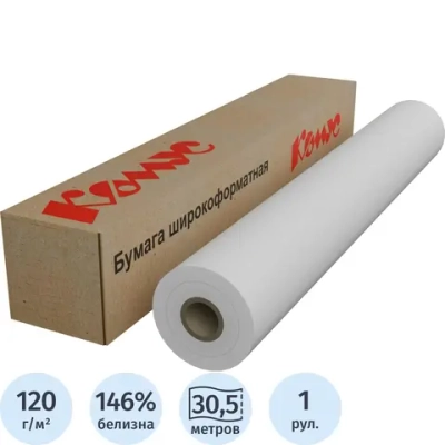 Бумага широкоформатная Комус (ProMega engineer) (120 г/кв.м, длина 30.5 м, ширина 610 мм, диаметр втулки 50.8 мм)