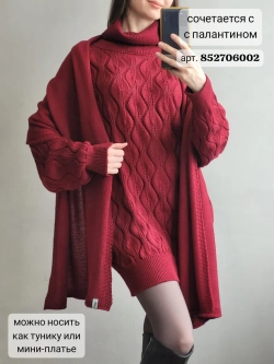 Джемпер оверсайз объемный