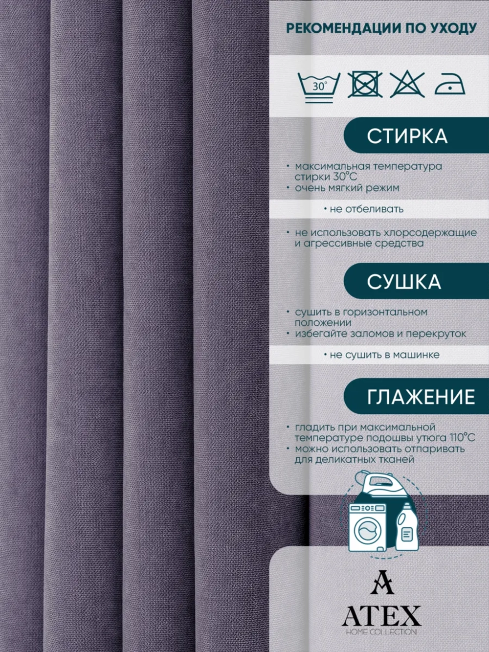 Ткань для штор интерьерная