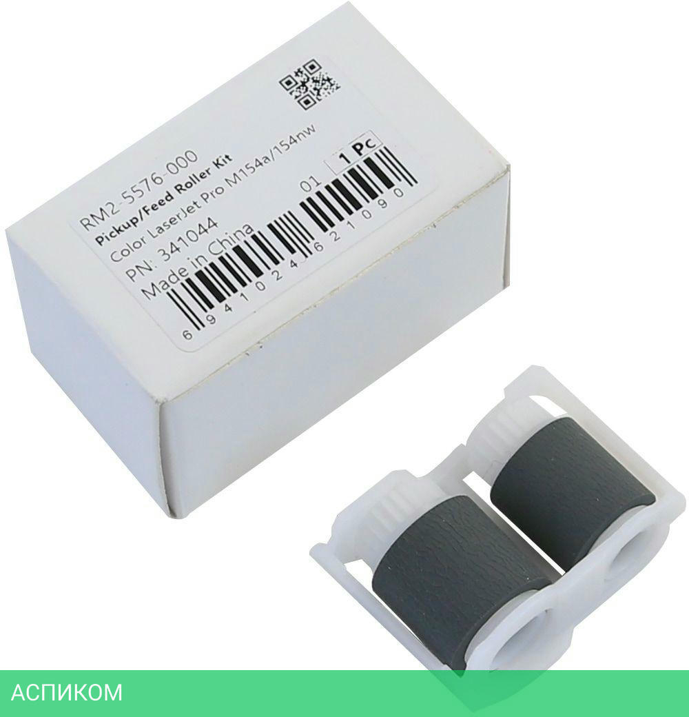 Комплект роликов Cet CET341044 (RM2-5576-000/RM2-5577-000) для HP CLJ Pro MFP M281fdw/180n (2 шт.)