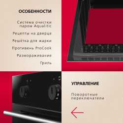 Духовой шкаф Hansa BOES68004