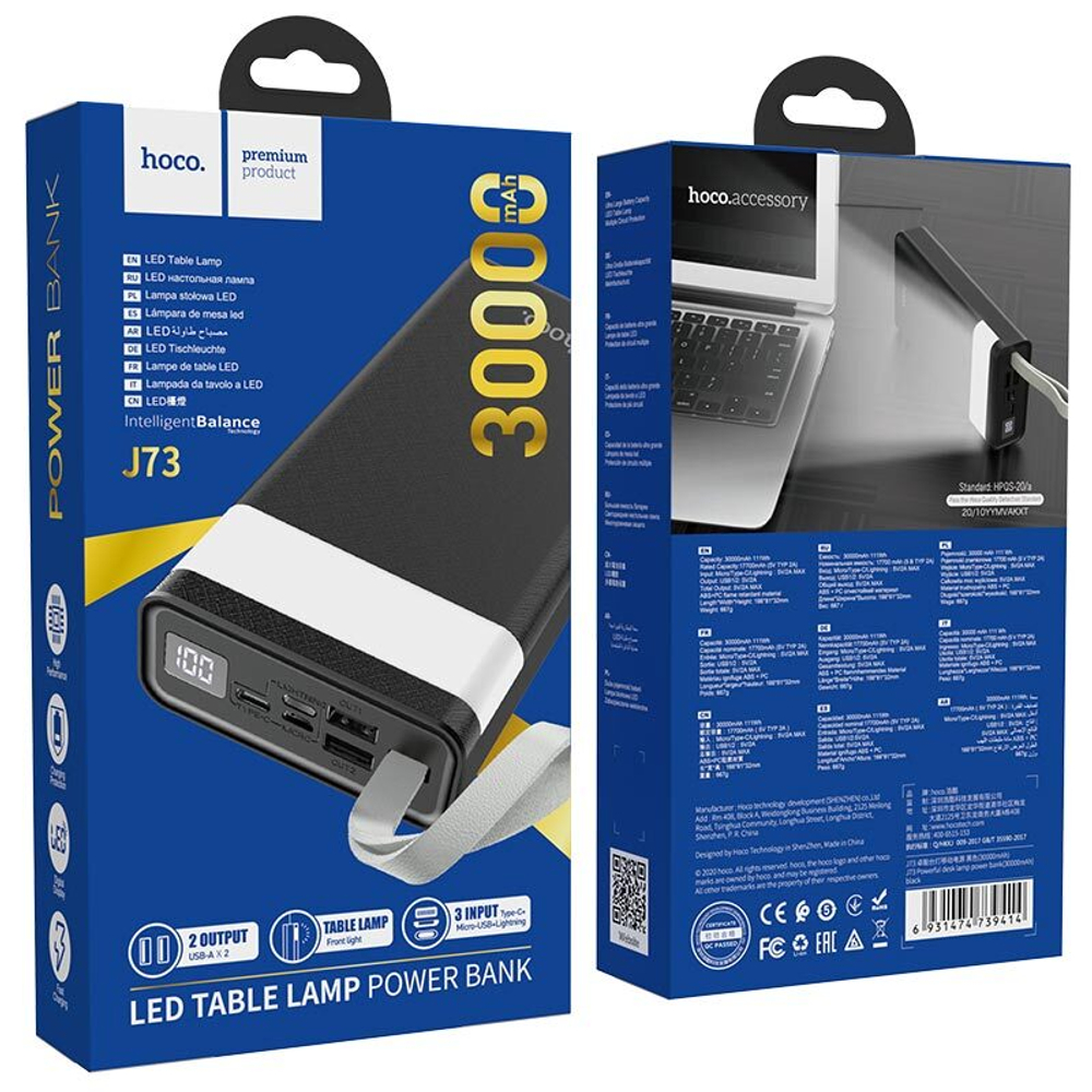 Повербанк (PowerBank) Hoco. J73 (30000mAh)