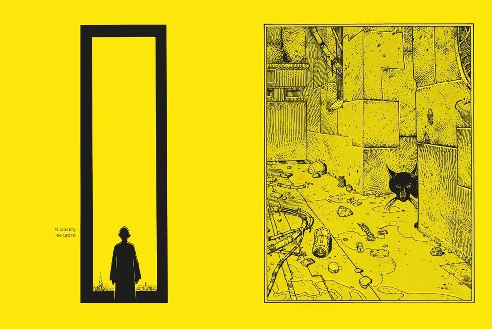 Комикс Глаза кошки