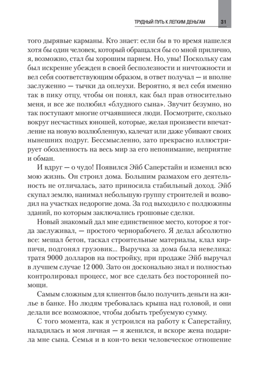Как продать что угодно кому угодно