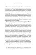 Ловушка идентичности