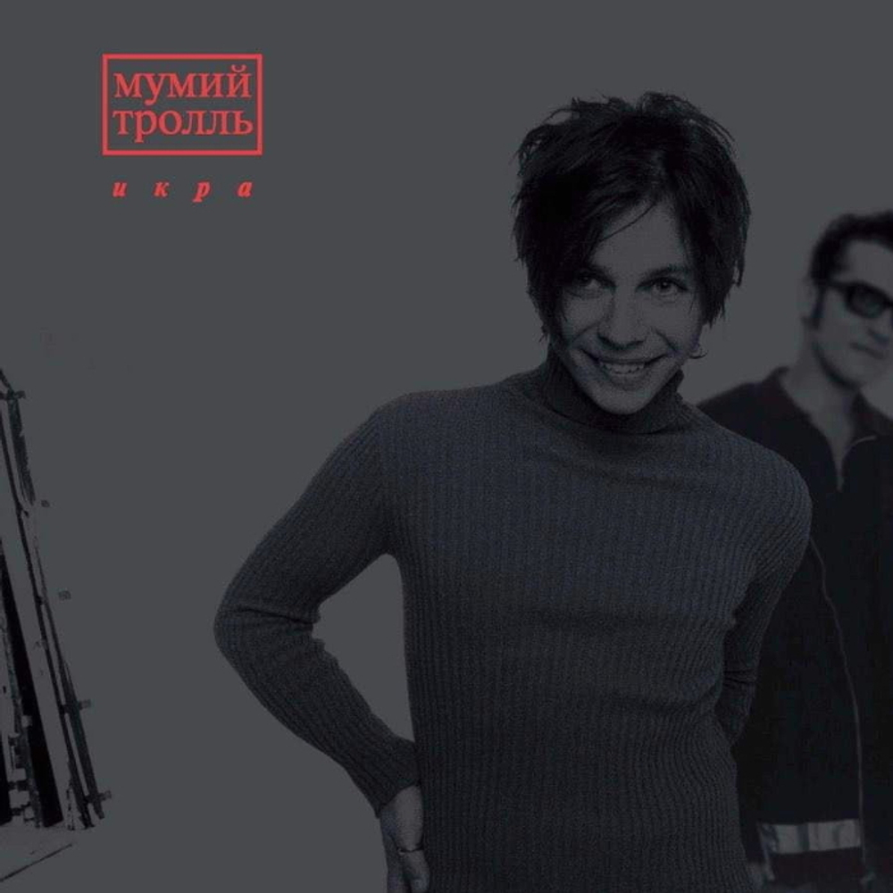 Мумий Тролль / Икра (2LP)