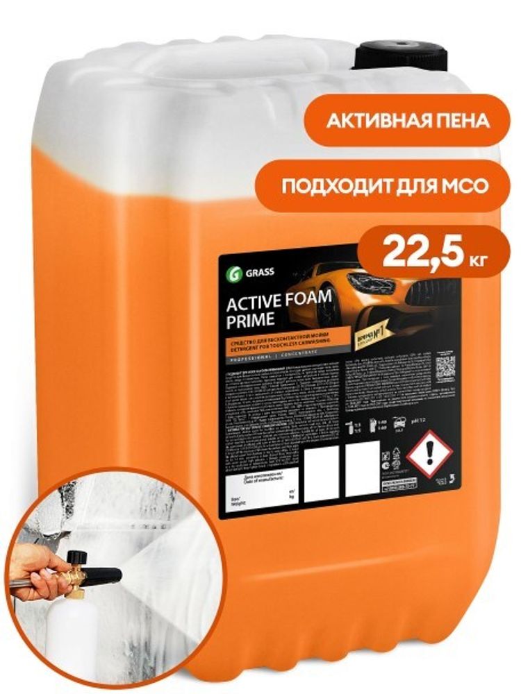 Шампунь для бесконт. мойки 22,5 кг. Active Foam Prime (GraSS)