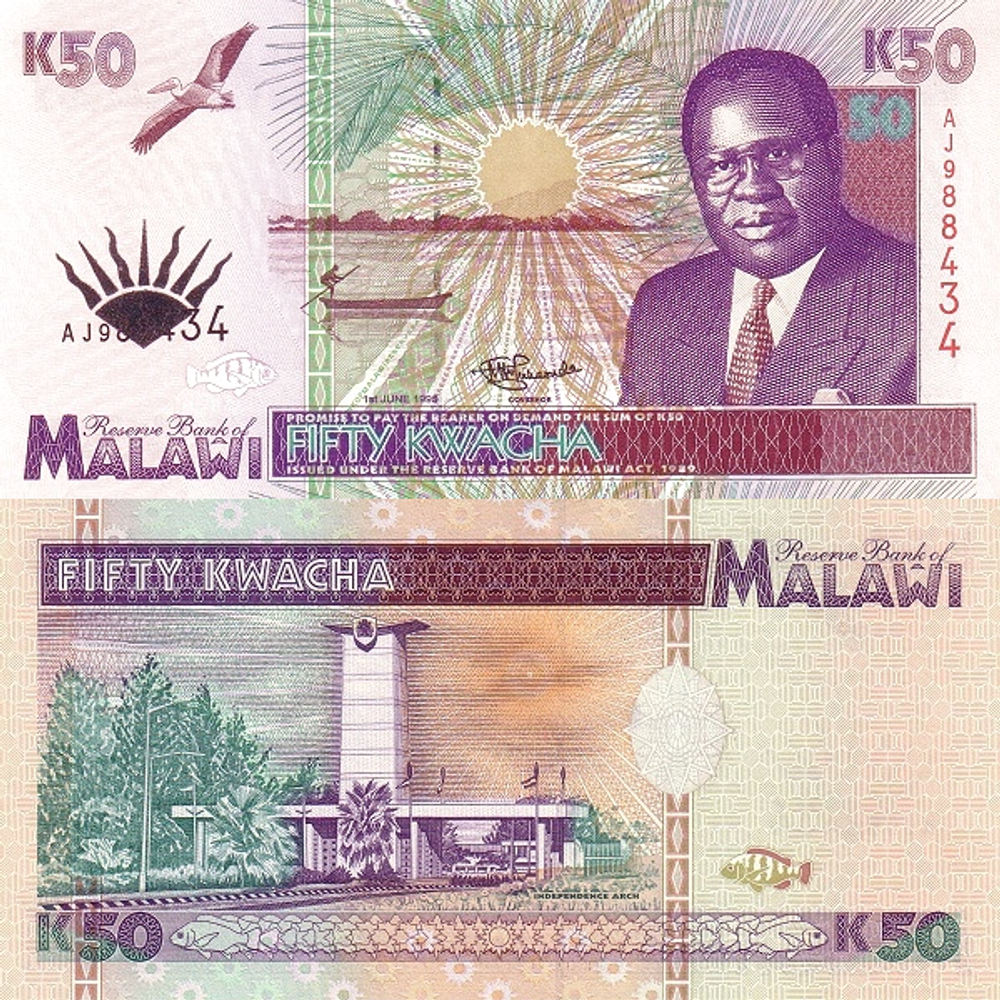Малави 50 квача 1995 Арка независимости UNC