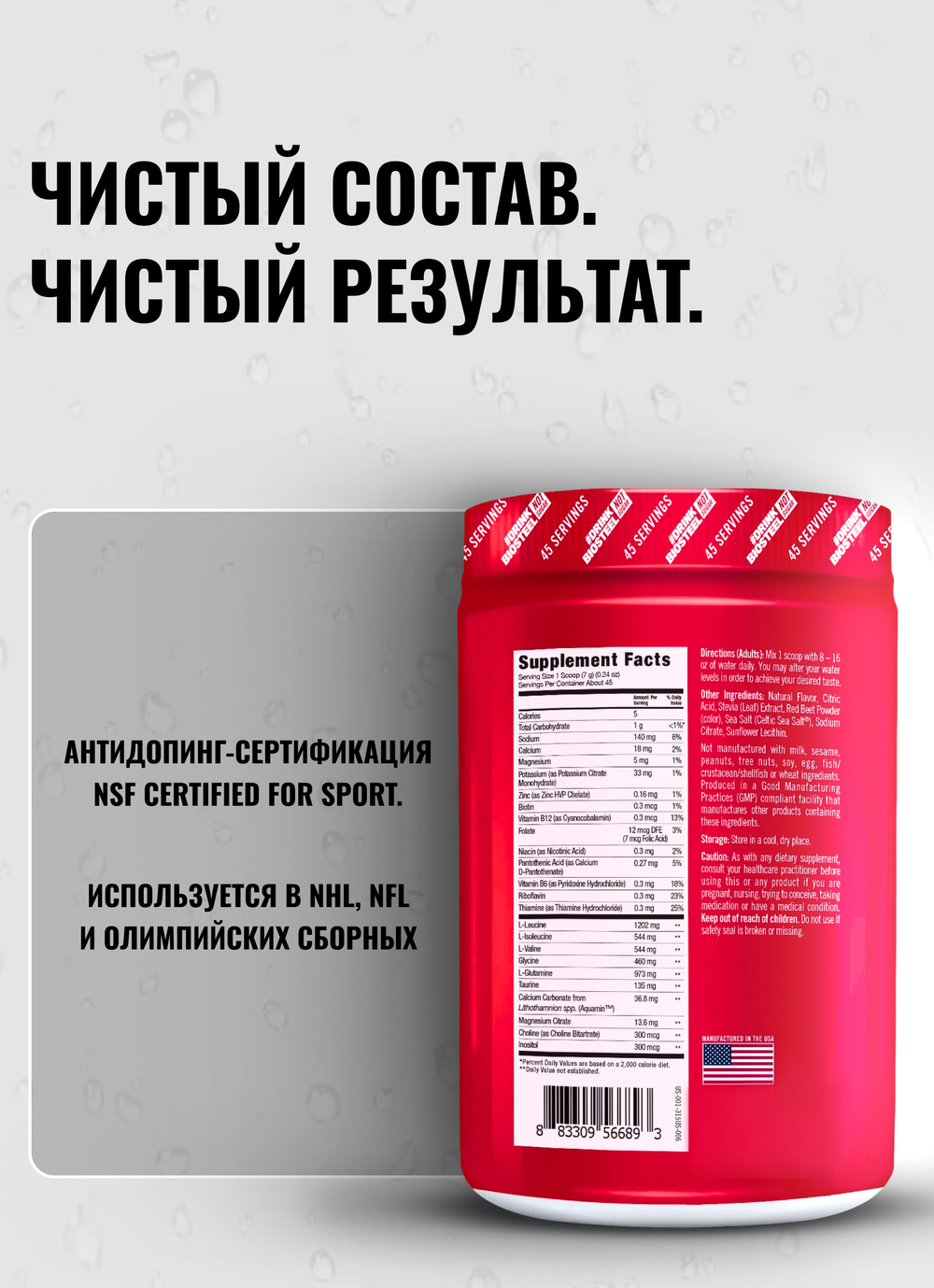 Изотоник Biosteel Hydration Mix Ягодное Ассорти, 315 г, 45 порций