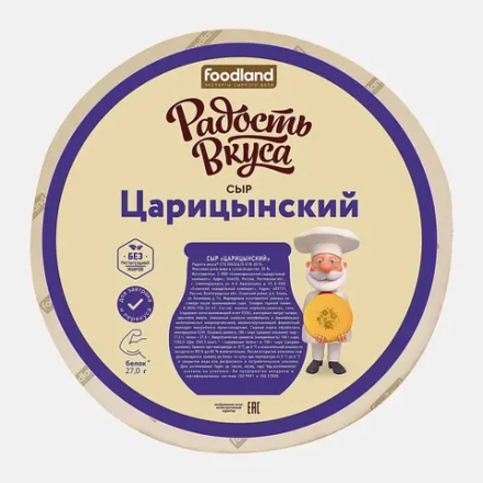 Сыр Царицынский Радость вкуса 35% весовой
