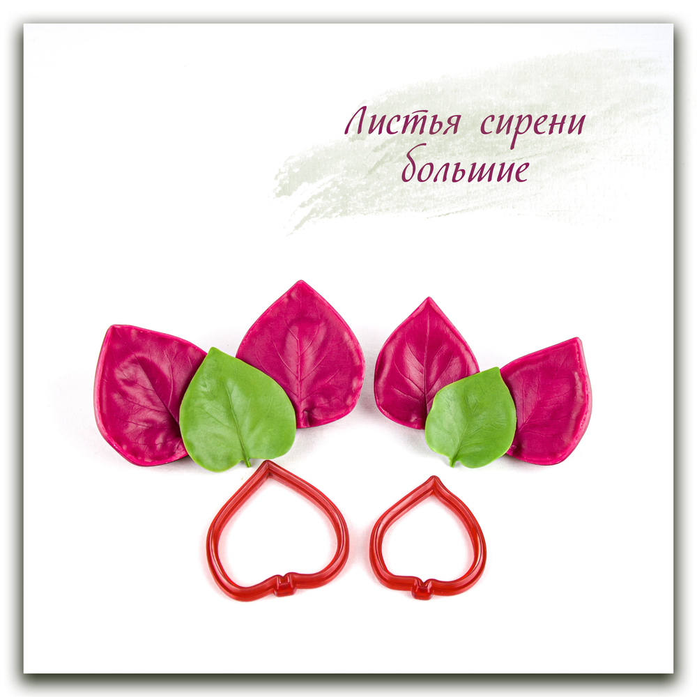 Комплект для лепки сирени "Сиреневый сад"