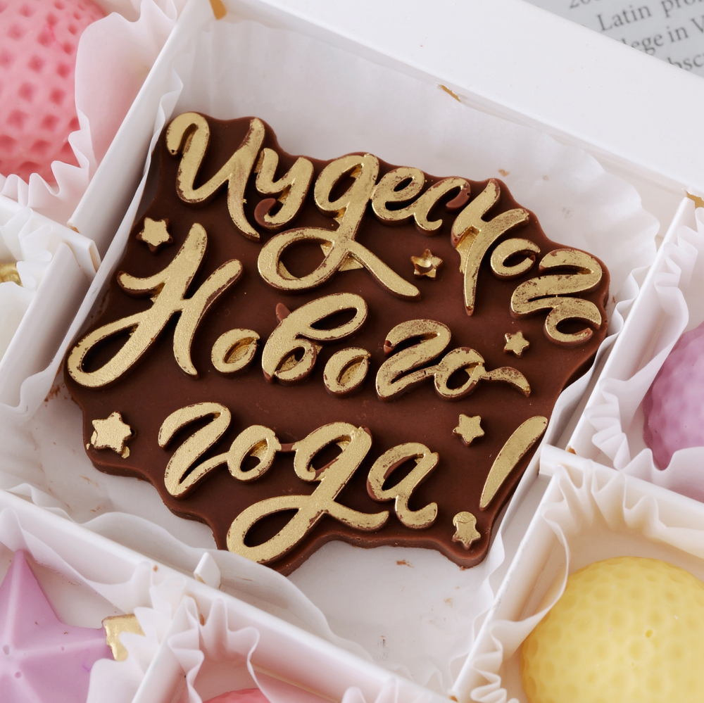 Набор "Чудесного Нового Года" с игрушками #1