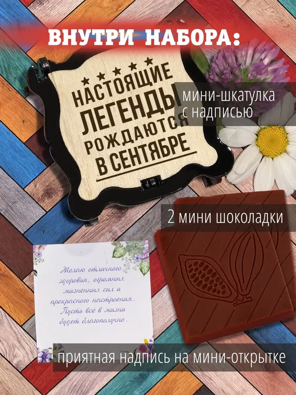 Набор Подарок мужчине женщине