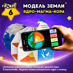 Набор исследования Земли 9 в 1 для детей в подарок