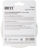 Круги шлифовальные с отверстиями (липучка), алюминий-оксидные, 125 мм, 5 шт. Р 180 39668