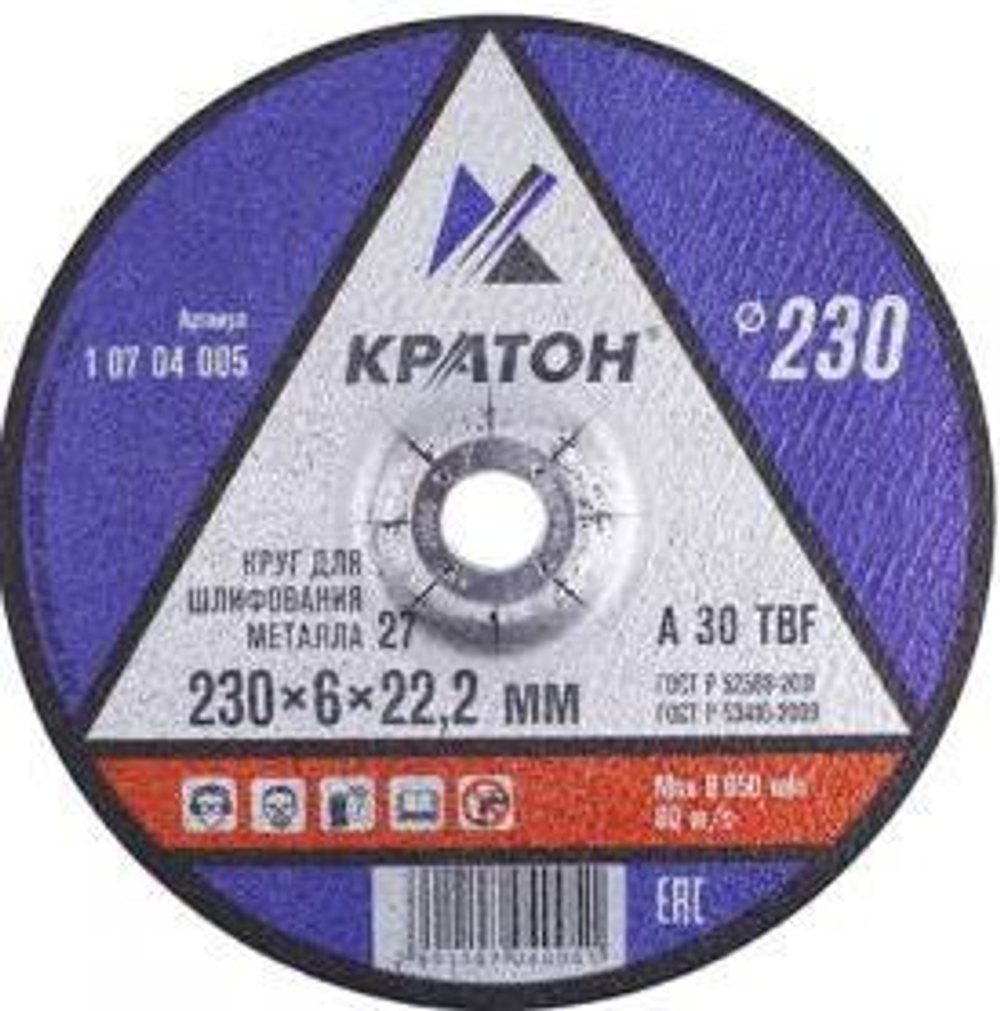Круг для шлифования А30ТВF 230х6,0х22,2 Кратон (50шт)