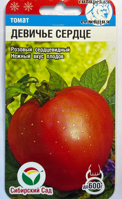 Томат Девичье сердце 20 шт СМТ-225