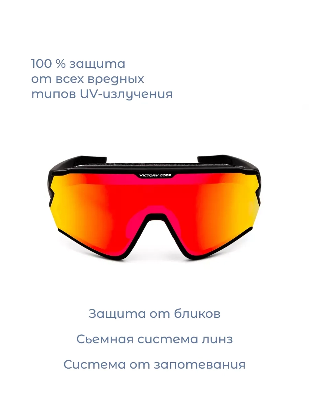 Очки Matrix / Зеркальный темно-красный