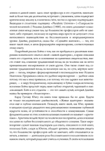 Живое обучение. Преподавание и коллективное сознание