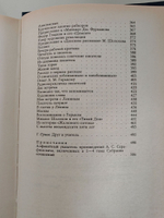 А. С. Серафимович. Собрание сочинений в 4 томах (комплект из 4 книг)
