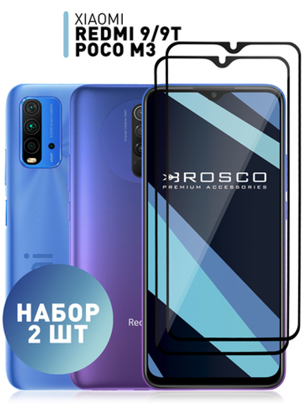 Набор стекол ROSCO для Xiaomi Redmi 9;Poco M3 оптом (арт. XM-R9-FSP-GLASS-SET2)