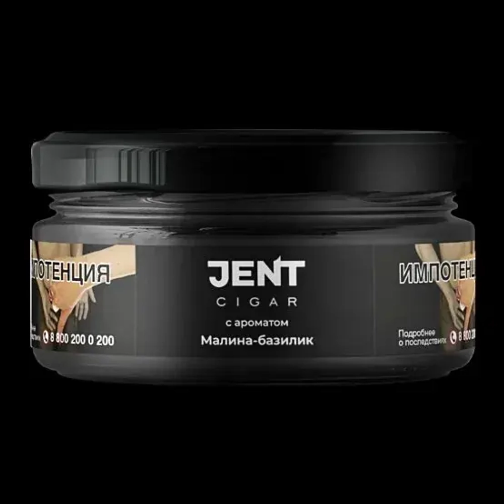 Jent Cigar 100гр. с ароматом (Малина-базилик)
