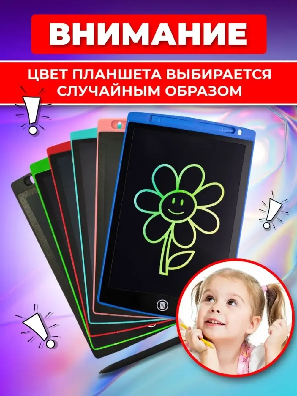 Электронный планшет для рисования графический для детей
