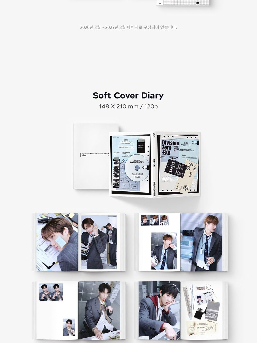товары EXO - Division Zero: EXO 2026 Season's Greetings