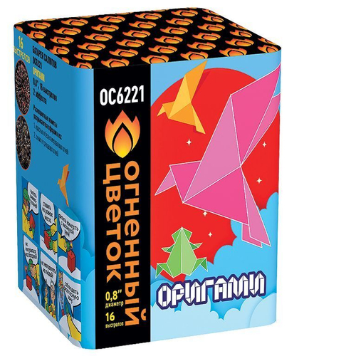 Батарея салютов "Оригами" (0,8 х 16)