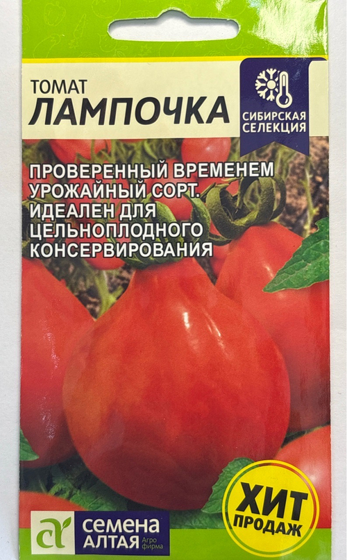 Томат Лампочка 0,05 г СМТ-544