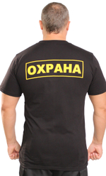 Футболка Охрана