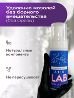 Пенный очиститель (35 ppm), 150 мл