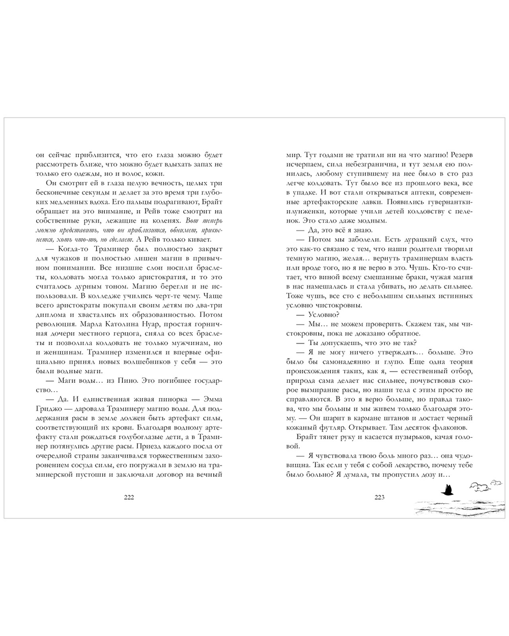 Академия Весны