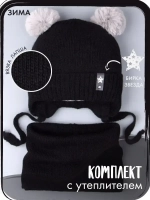 Шапка детская зимняя вязаная и снуд