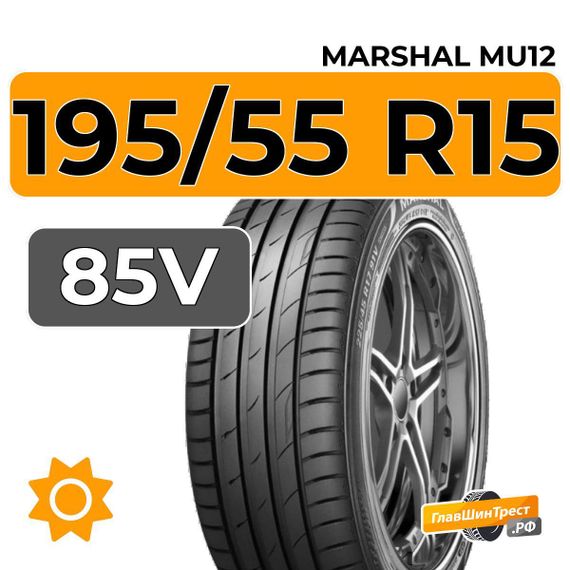 Marshal MU12 195/55 R15 85V