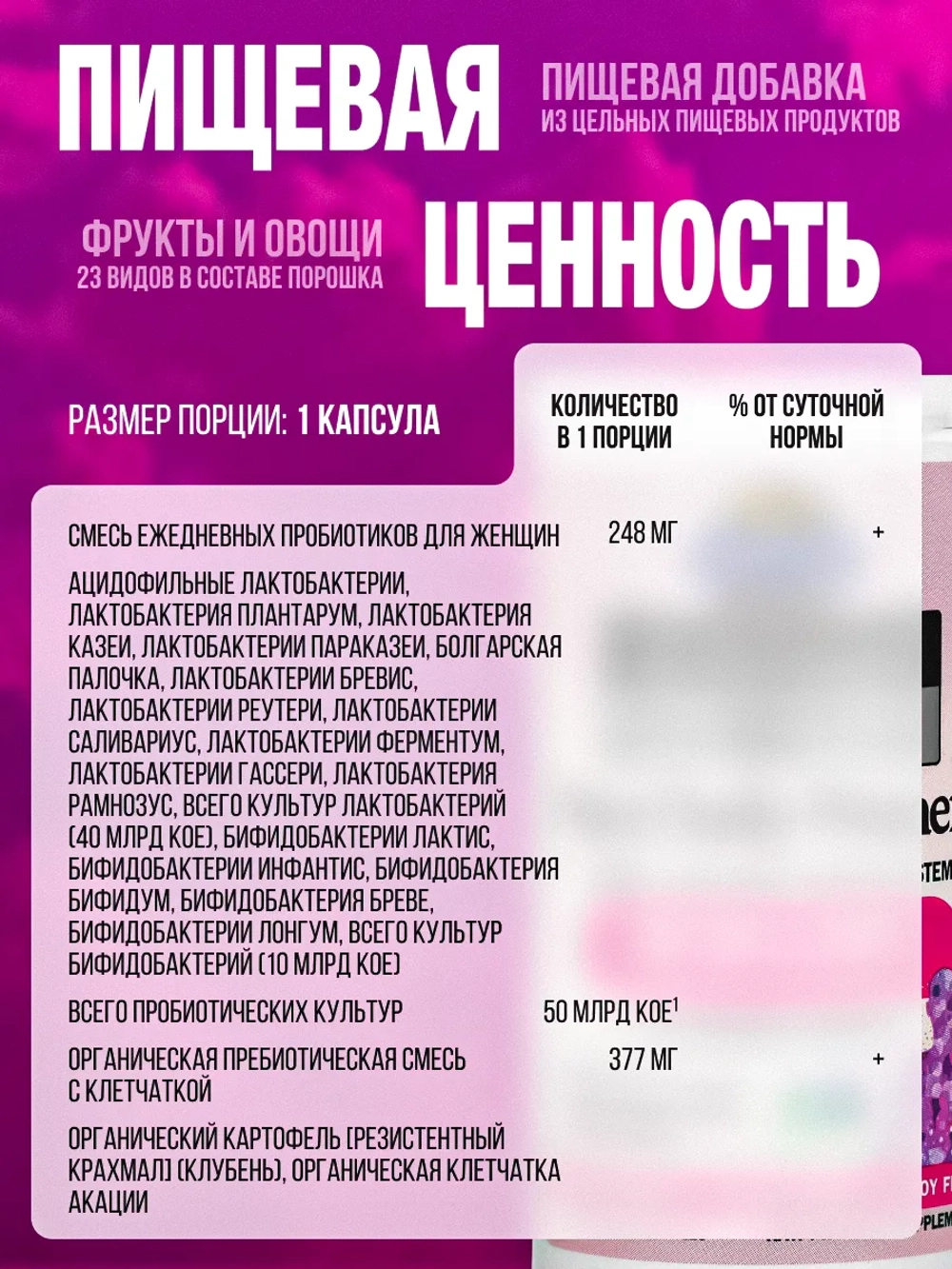 Dr. Formulated Пробиотик для женщин 50 млрд КОЕ 30 капсул