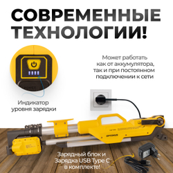 OPT-TL7000 Фонарь-мачта светодиодный складной, 7000 Лм