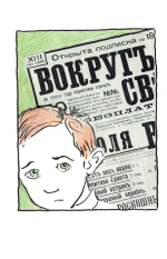 Рассказы для детей